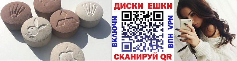 Экстази XTC Вилючинск