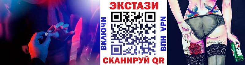 Экстази XTC  Вилючинск 
