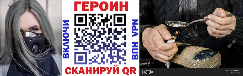 гидра зеркало Вилючинск Героин хмурый