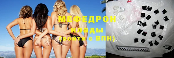 мяу мяу кристалл Бугульма