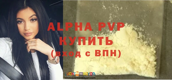 мяу мяу кристалл Бугульма