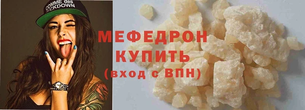 мяу мяу кристалл Бугульма