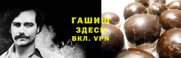 гашиш Бородино