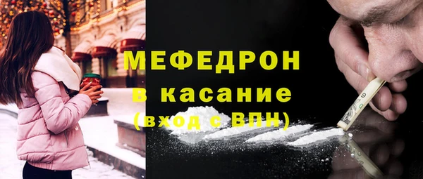 мяу мяу кристалл Бугульма
