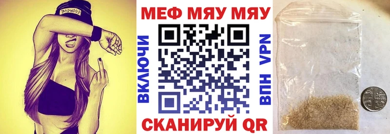 МЯУ-МЯУ мука  Вилючинск 